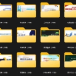 375套高品质PPT模板合集